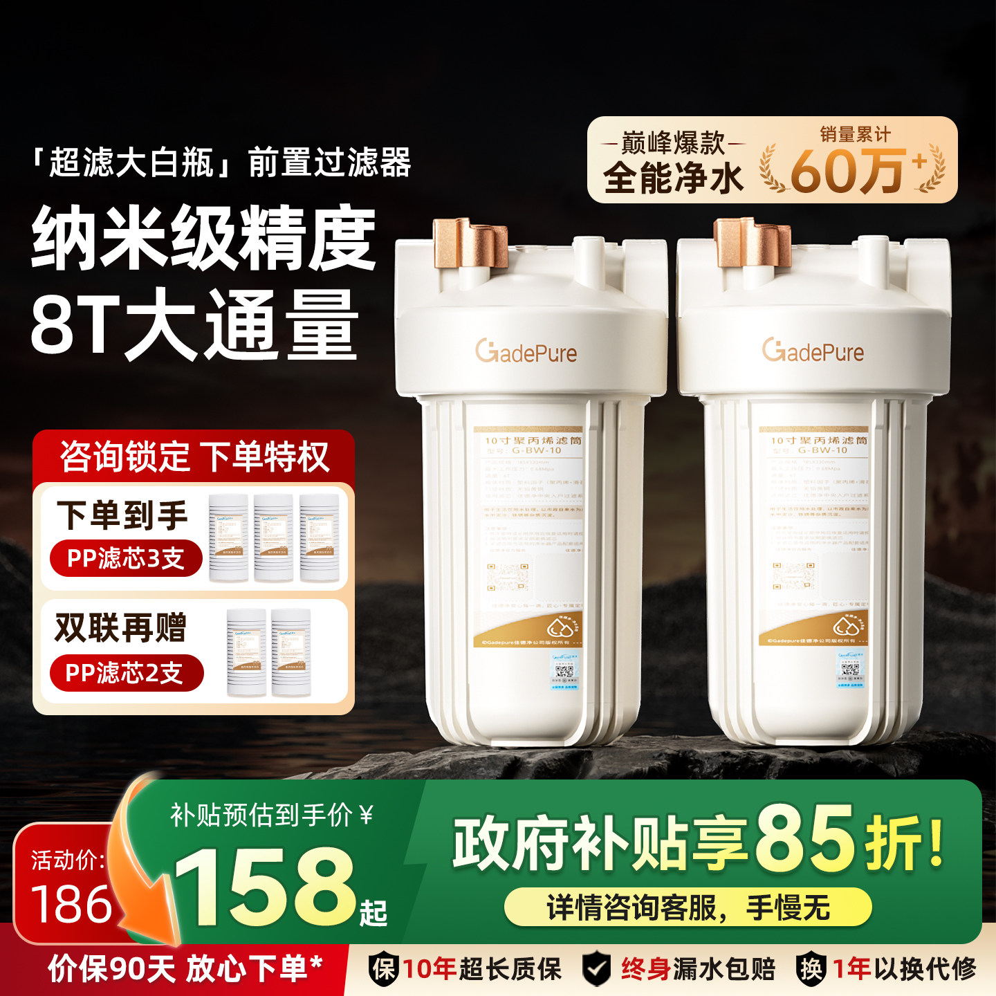 佳德净大白瓶前置过滤器罐家用式净水器自来水全屋大流量滤芯家庭