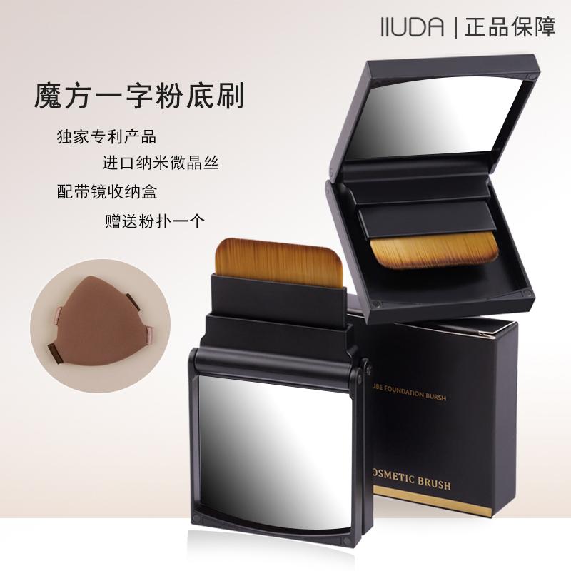便携无痕扁平头不吃粉化妆刷