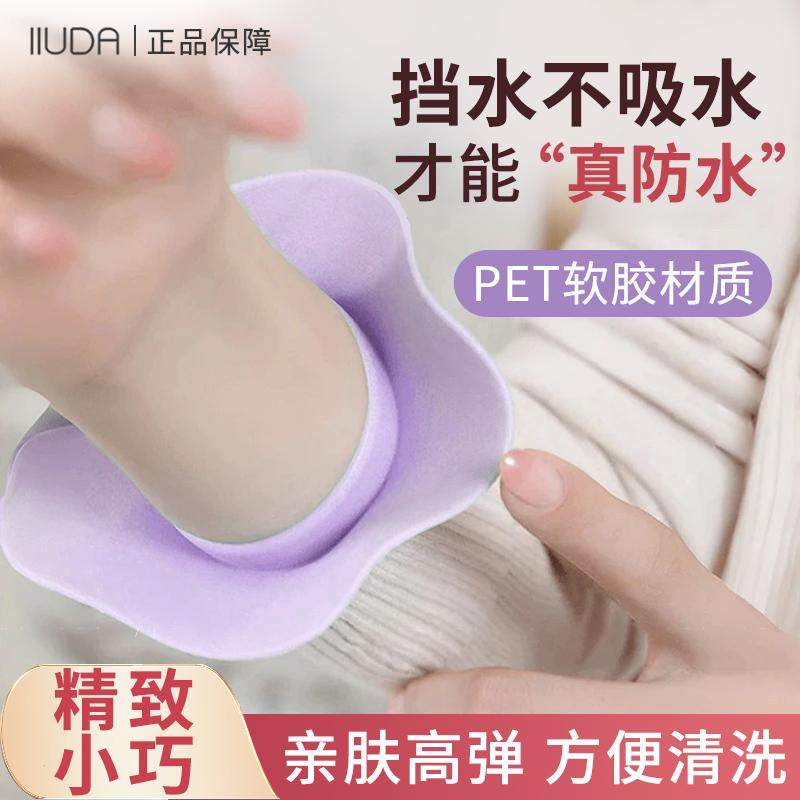 硅胶手腕带防溅水防湿袖洗脸专用