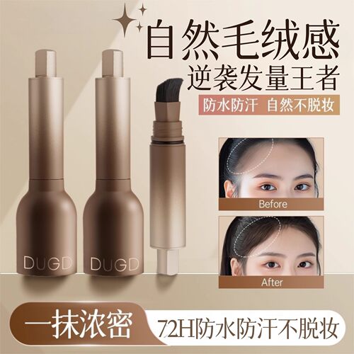 发际线粉泥填充神器防水防汗发缝
