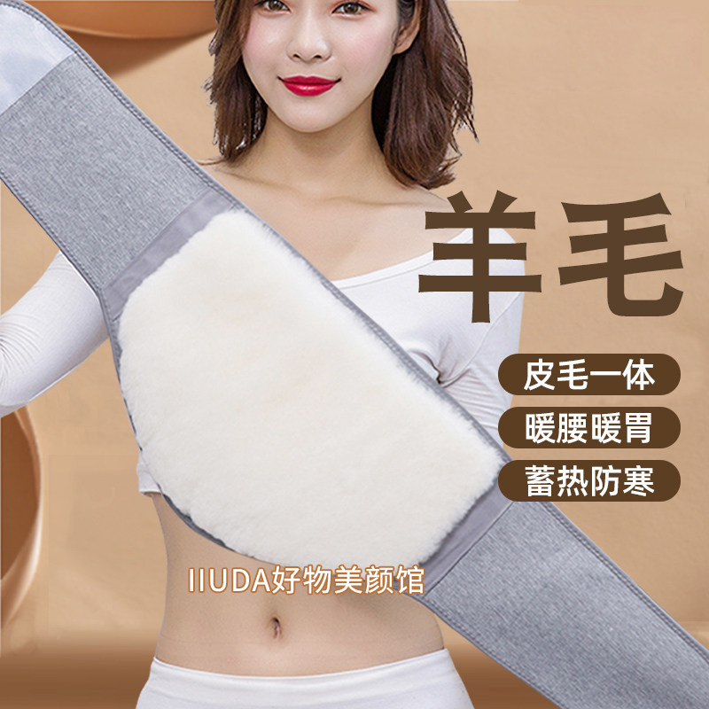 羊毛暖宫腰带冬季防寒专用护腰腹部保暖加厚羊绒护胃护肚子防着凉