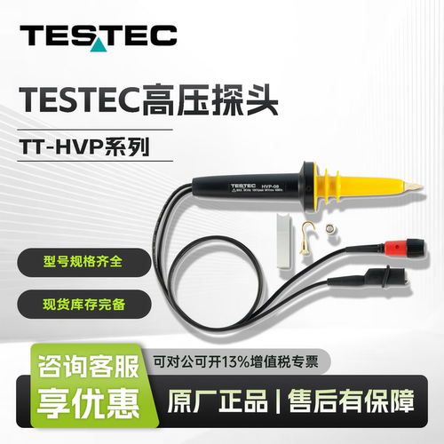 德国TESTEC高压探头棒TT-HVP-40/08/2739单脉冲电压示波器探棒
