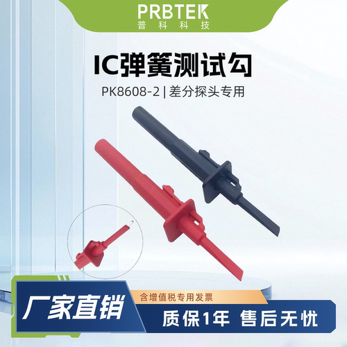 高压差分探头配件伸缩测试钩 PK8608-2/ETA3402A/CK-281/CK-284A