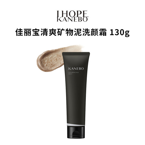 保税仓发日本Kanebo佳丽宝清爽矿物泥洗颜霜130g