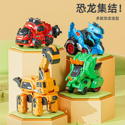 儿童碰撞变形车恐龙惯性玩具霸王龙三角龙战车模型小男孩生日礼物
