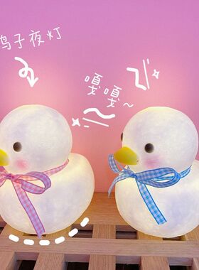 床头灯新款少女房间创意insLED宿舍礼物小鸭子小夜灯可爱卧室摆件