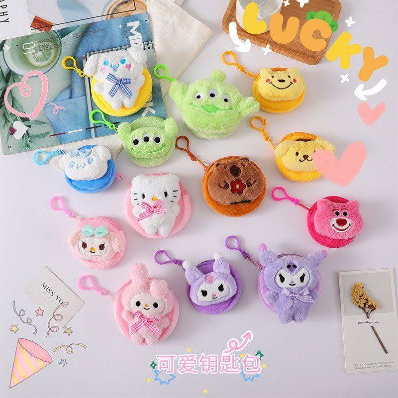 卡通毛绒三丽鸥收纳水豚挂饰耳机可爱零钱包库洛米迷你包怪兽挂件,玩具/童车/益智/积木/模型,零钱包,淘宝优惠券,粉丝福利购,淘宝优惠卷