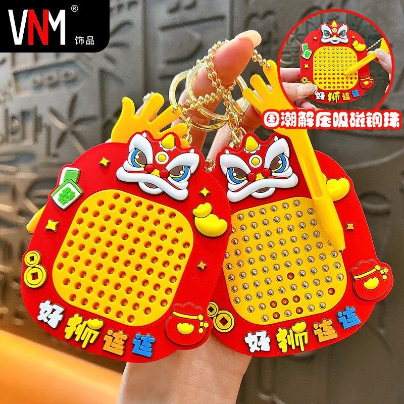 连连醒狮磁吸可爱趣味挂件小钢珠