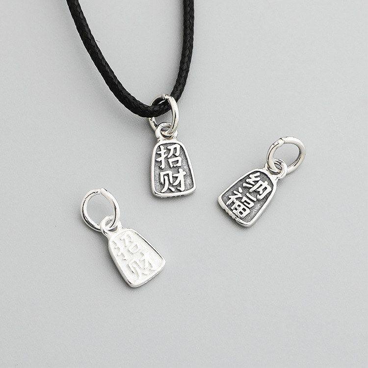 配件纳福招财挂件手串银饰品DIY材料方牌吊坠纯银项链S925编绳,饰品/流行首饰/时尚饰品新,其他DIY饰品配件,淘宝优惠券,粉丝福利购,淘宝优惠卷