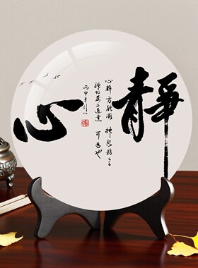 家和万事兴摆件新中式客厅家居玄关桌面装饰品新中式酒柜书架摆画