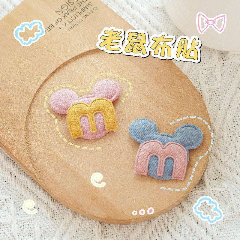 花布超声波莫兰迪色可爱小老鼠贴饰品压韩风辅料贴粉色刺绣日配件,节庆用品/礼品,挂饰/生肖挂饰,淘宝优惠券,粉丝福利购,淘宝优惠卷