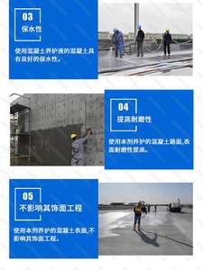 新款混凝土养护剂养护液建筑用水泥砂浆路面剪力墙桥墩保养剂保湿