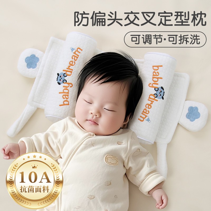 婴儿定型枕头0到6个月1岁宝宝新生儿小米抽拉枕头矫正头型防偏头