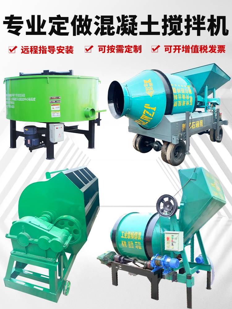 滚筒搅拌机家用大小型建筑工地用水泥干粉砂浆混泥土混凝土搅拌罐