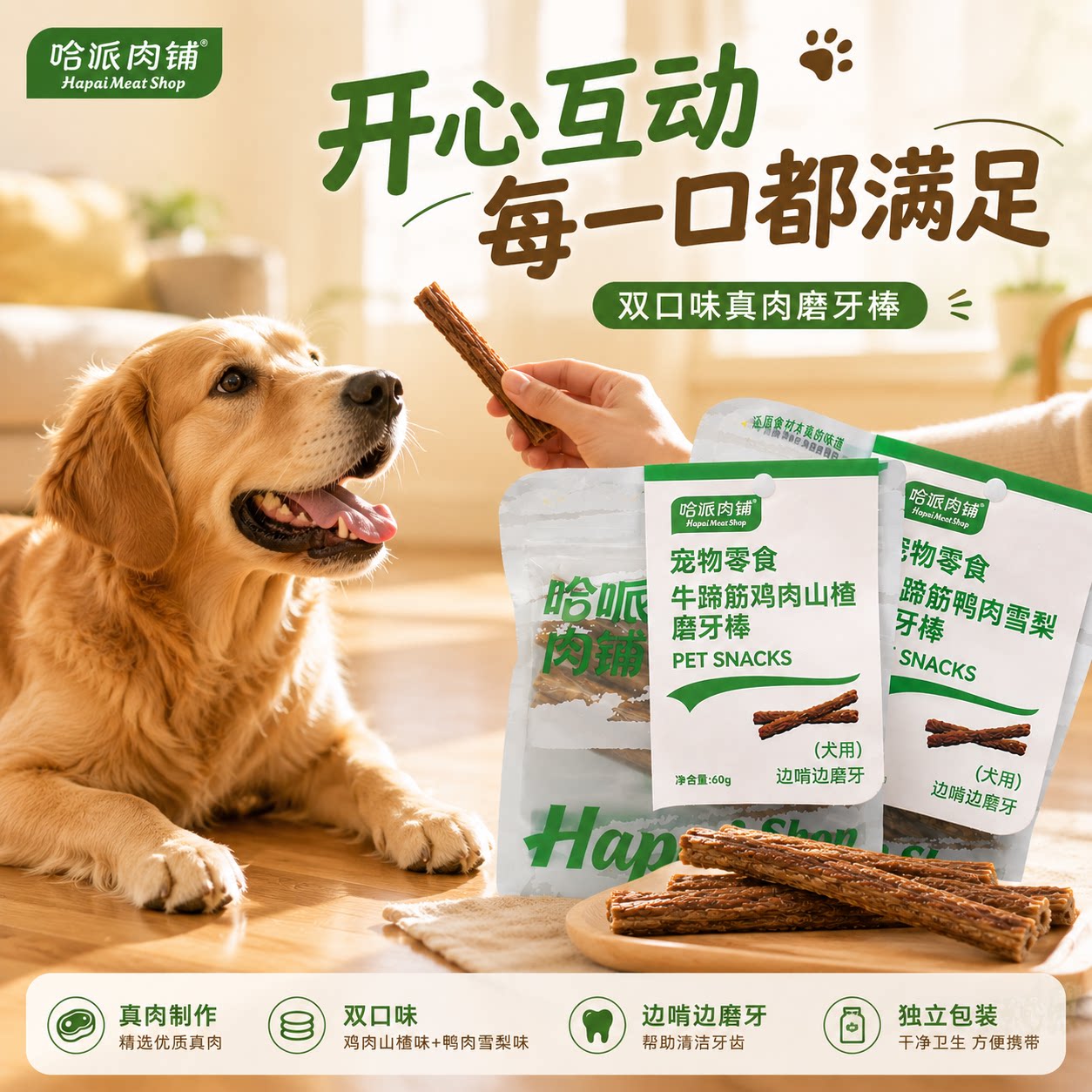 哈哌狗狗磨牙棒牛蹄筋鸡肉鸭肉