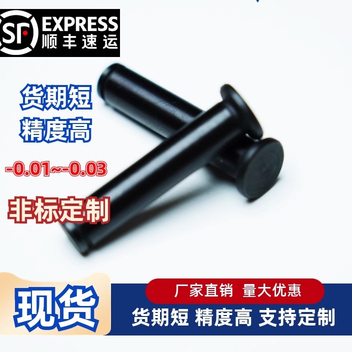 带肩铰链销MIT0123456-D