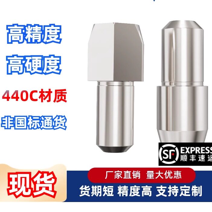 定位销台阶菱形大头锥形