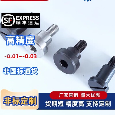 轴销螺丝固定螺栓短头支