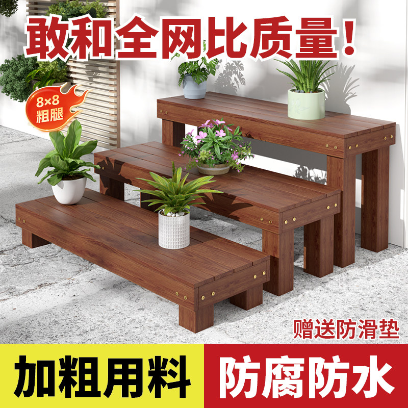 阳台花架户外庭院防腐木置物架长条凳落地阶梯式花架室内实木花架