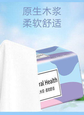 家用原生木浆适用实惠装卫生纸厕纸面巾纸抽取式