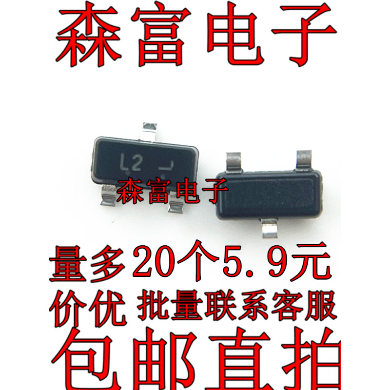 原装 LBAS40-06LT1G BAS40-06 丝印L2 SOT23 贴片肖特基二极管 手表 配件 原图主图