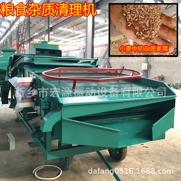 去小麦麦蒿除杂机 振动清理草籽 霉粒 比重筛网分离 16-25吨/h