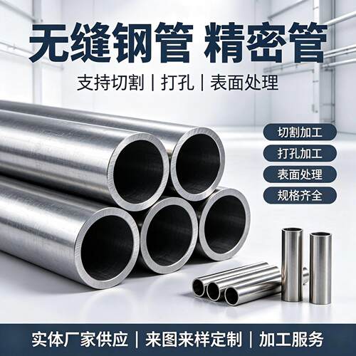 小口径35crmo强度无缝石油管热轧20crS355J0S355N无缝钢管