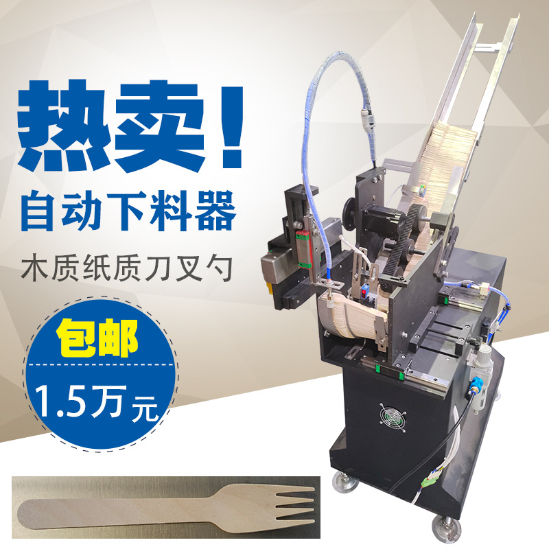 实木勺子木质餐具可降解环保料刀叉勺桦木勺子自动供料给料包装机
