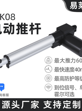 电动推杆电机自动伸缩杆往复直流24v小型12大力6000N升降器YLK08