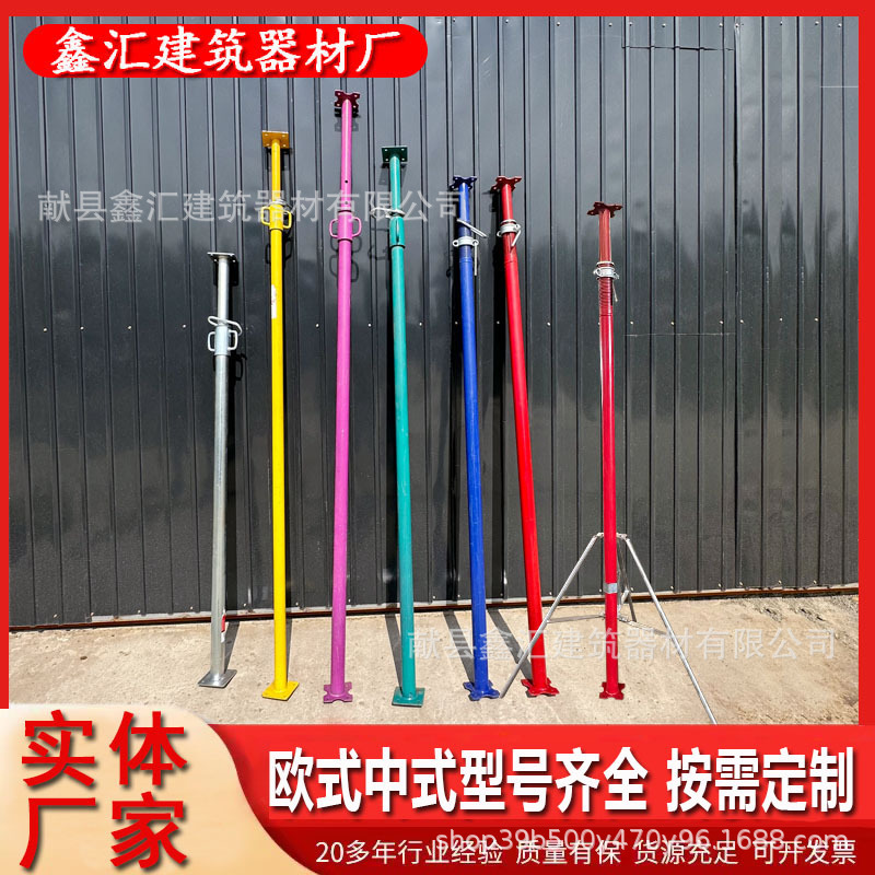 建筑可调钢支柱喷塑钢支撑镀锌欧式钢支撑后浇带组合钢支撑三脚架