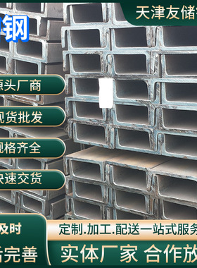 现货全新Q235B热轧低合金U型槽钢厂家直销8#10#建筑工程c型钢