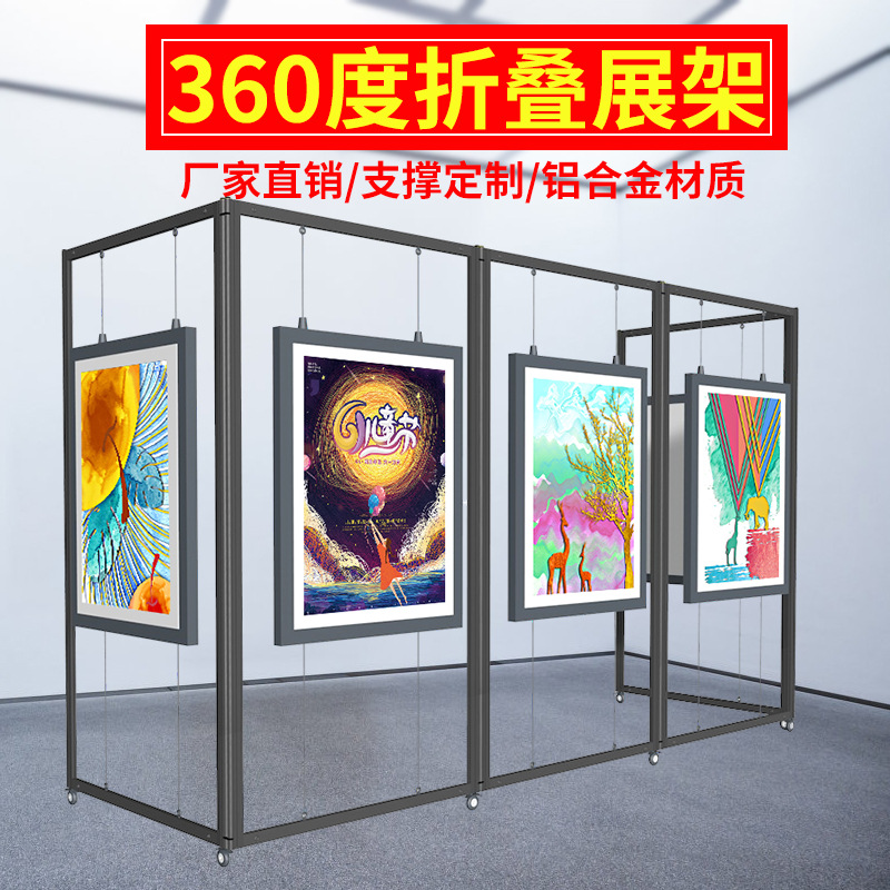 折叠书画展架便携式带滑轮挂画展示架画展展板幼儿园美术作品屏风