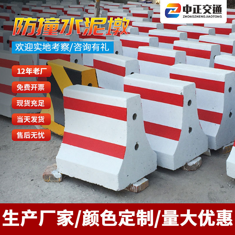 高速水泥混凝土材质交通道路水泥墩路口混凝土护栏墩马路石墩子