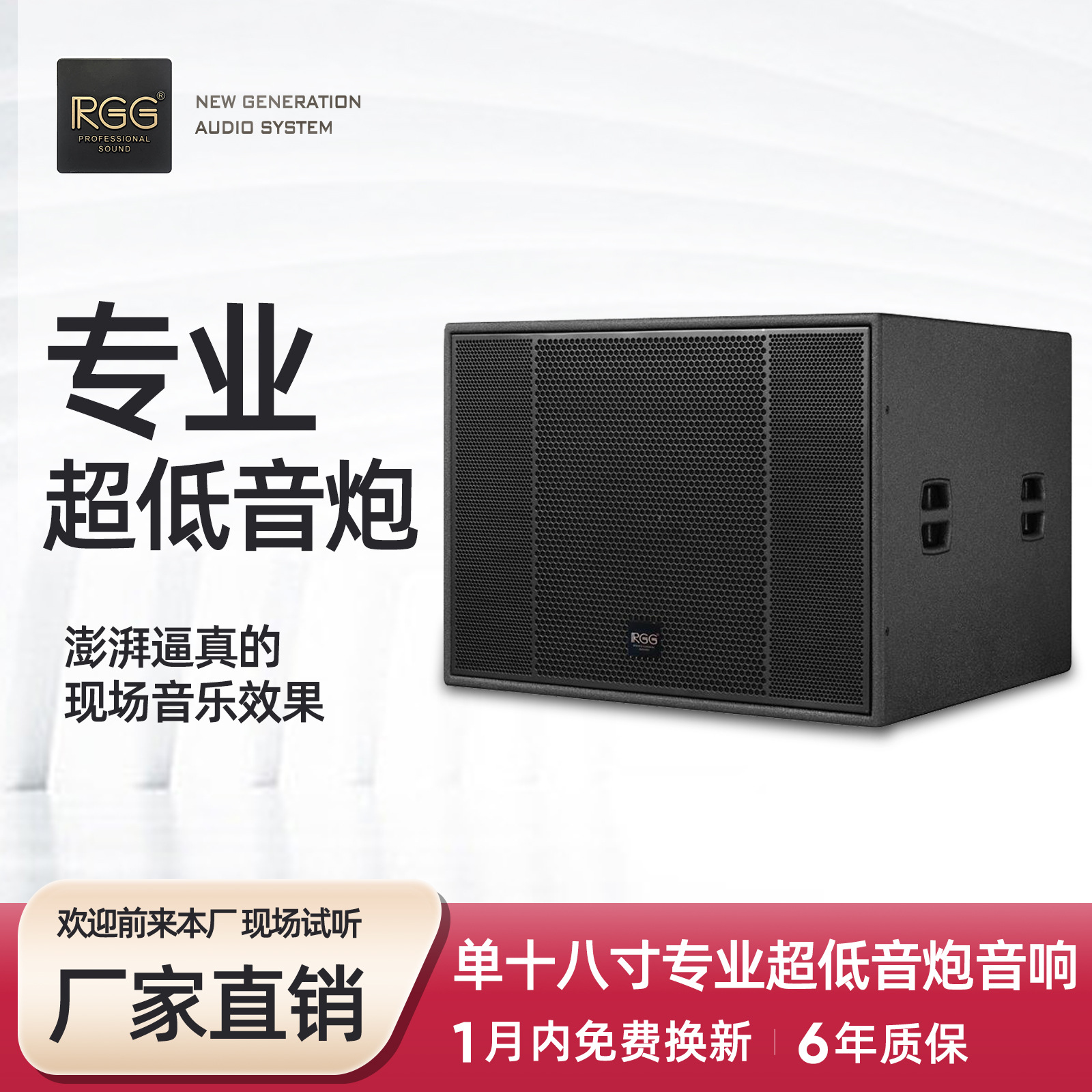 RGG单18寸无源音响户外专业低音炮超低音大功率舞台演出木质音箱