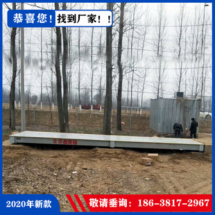 9米大地磅50吨60吨80吨100T 高强钢花纹防滑板汽车衡秤台
