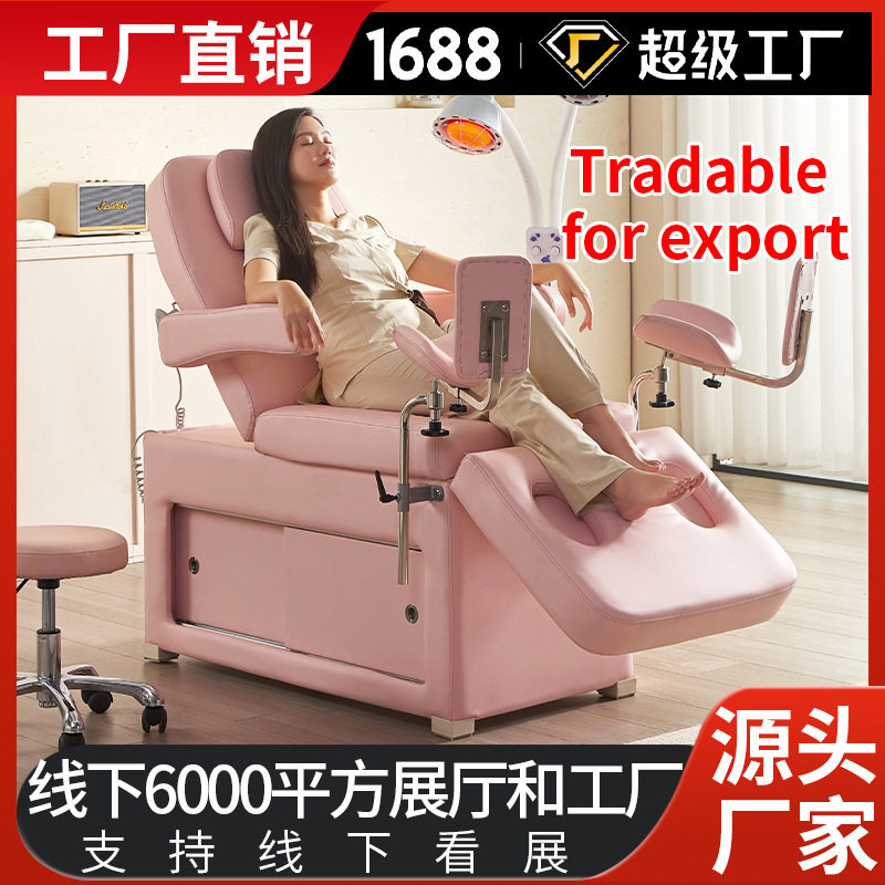 妇科检查床私密护理人流电动升降美容床多功能月子门诊手术冲洗床
