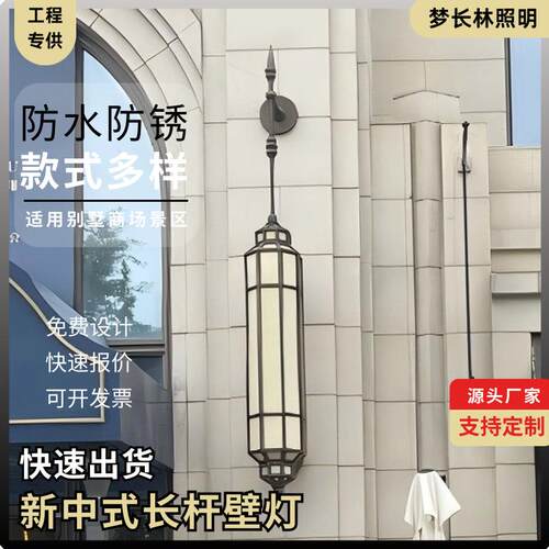 户外长杆壁灯现代简约酒店大堂背景墙大壁灯楼盘商用店铺门口壁灯