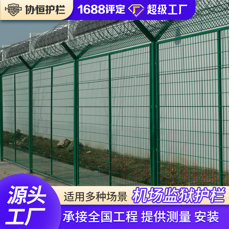 定制铁丝网围栏机场防爬安全防护网道路刀圈刺绳护栏网围栏