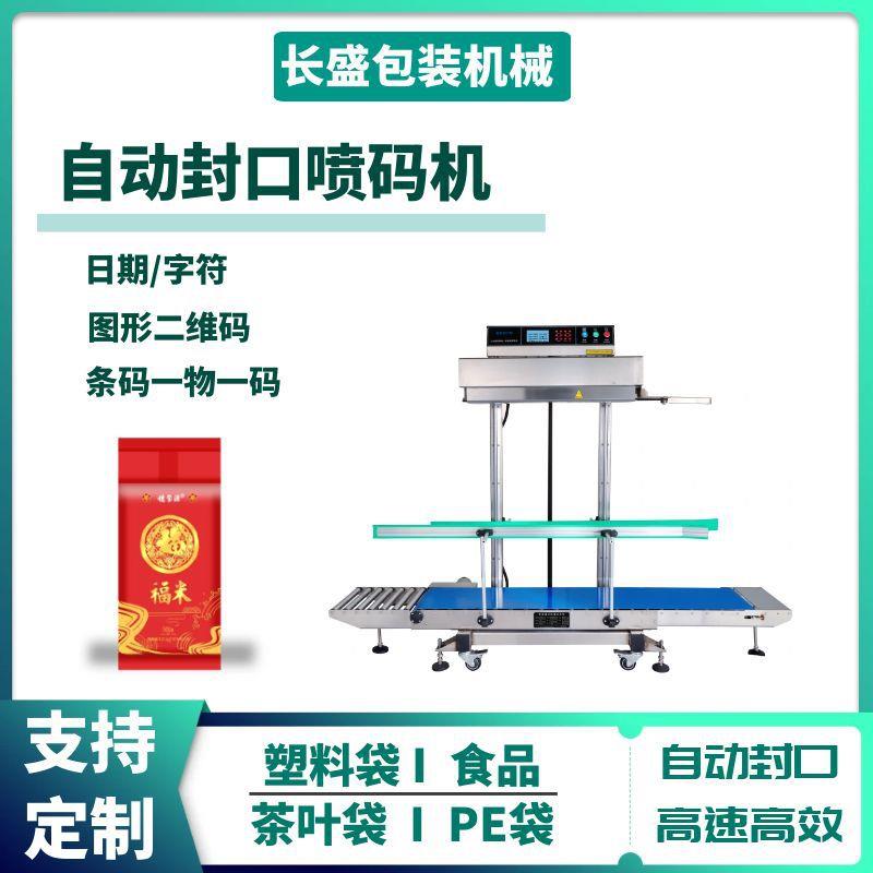 封口机立式大型薄膜封口机麦粉袋大米袋封口机大塑料袋包装封口机