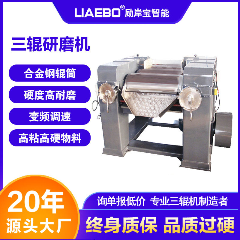 专业厂家直销 新型强力三辊研磨机 铅笔芯硅橡胶兰泡泡研磨机