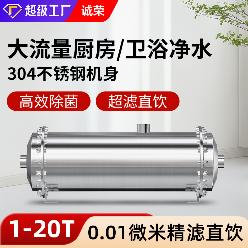 厨下式净水器中央全屋净水机大流量黄泥水自来水管道过滤器净水器