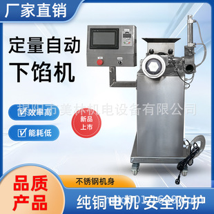 定量注馅机小型商用饺子机仿手工东北水饺水晶饺锅贴馄饨云吞分馅