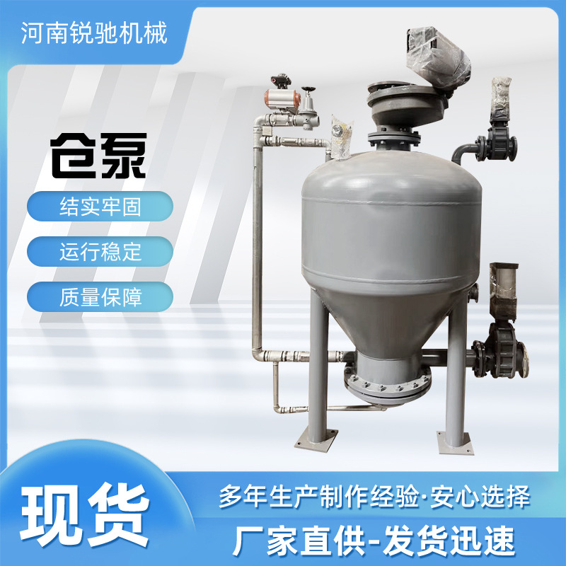 锐驰PLC控制粉体粉料气力输送泵 小型上引式仓泵 无尘浓相输送