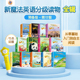 幼儿英语启蒙绘本 新启翔图书 点读笔点读版 14岁小学初中课外读物 新魔法英语分级读物全辑