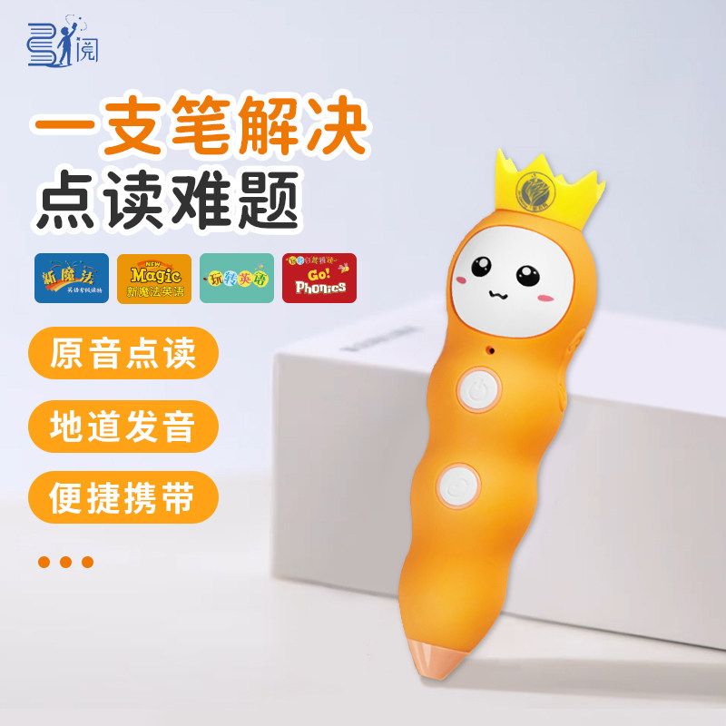 新启翔 幼儿智慧点读笔 支持点读新魔法英语分级阅读绘本 新魔法英语教材 自然拼读点读书 启思英语教材怎么样,好用不?