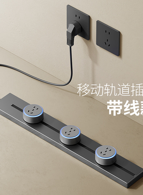 吉仕高移动轨道插座带线款接线板排插厨房家用餐边柜岛台滑轨插座