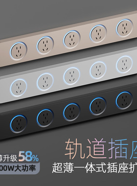 吉仕高超薄轨道插座一体式插排接线板家用厨房餐边柜岛台导轨插座