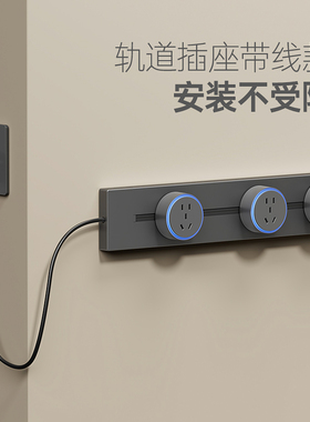 吉仕高轨道插座可移动插排接线板带线家用厨房餐边柜岛台滑轨插座