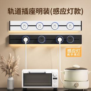 家用廚房電力導軌滑動插排可移動排插帶感應燈 吉仕高軌道插座明裝