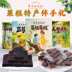 长白山天池蔓越莓糕蓝莓糕猕猴桃糕东北长春特产伴手礼大全礼盒